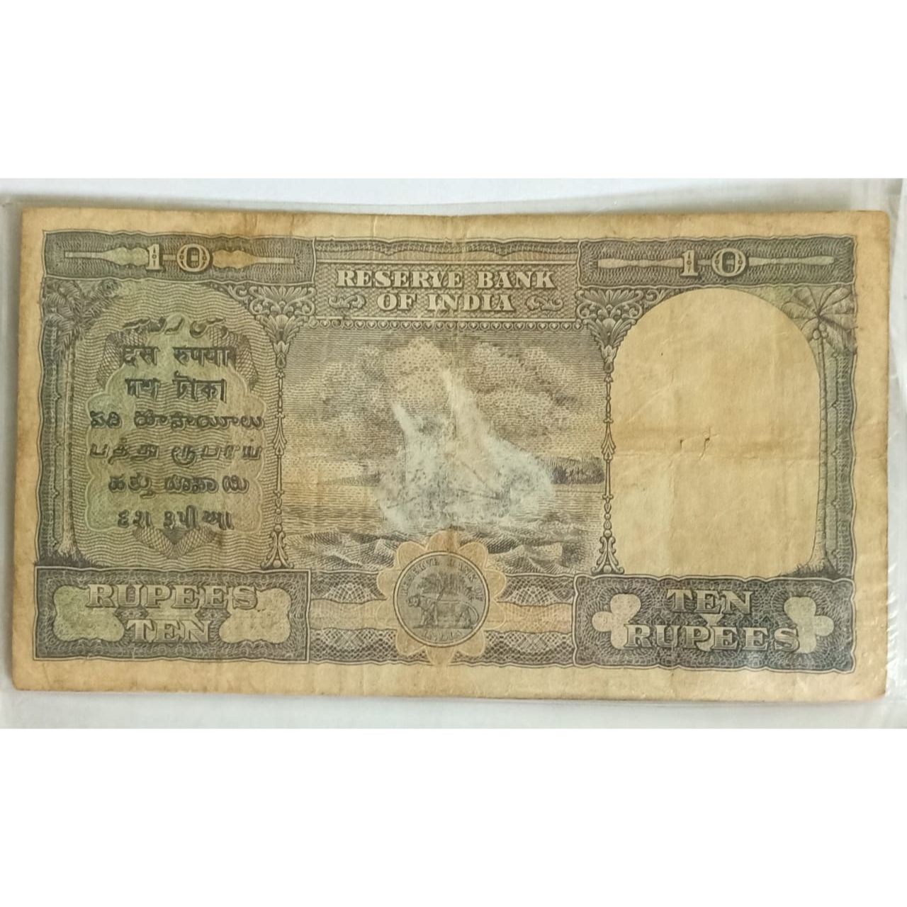 10 Rupee 1943 Signed by C.D Deshmukh George - VI British India Collectible Old and Rare Note Original