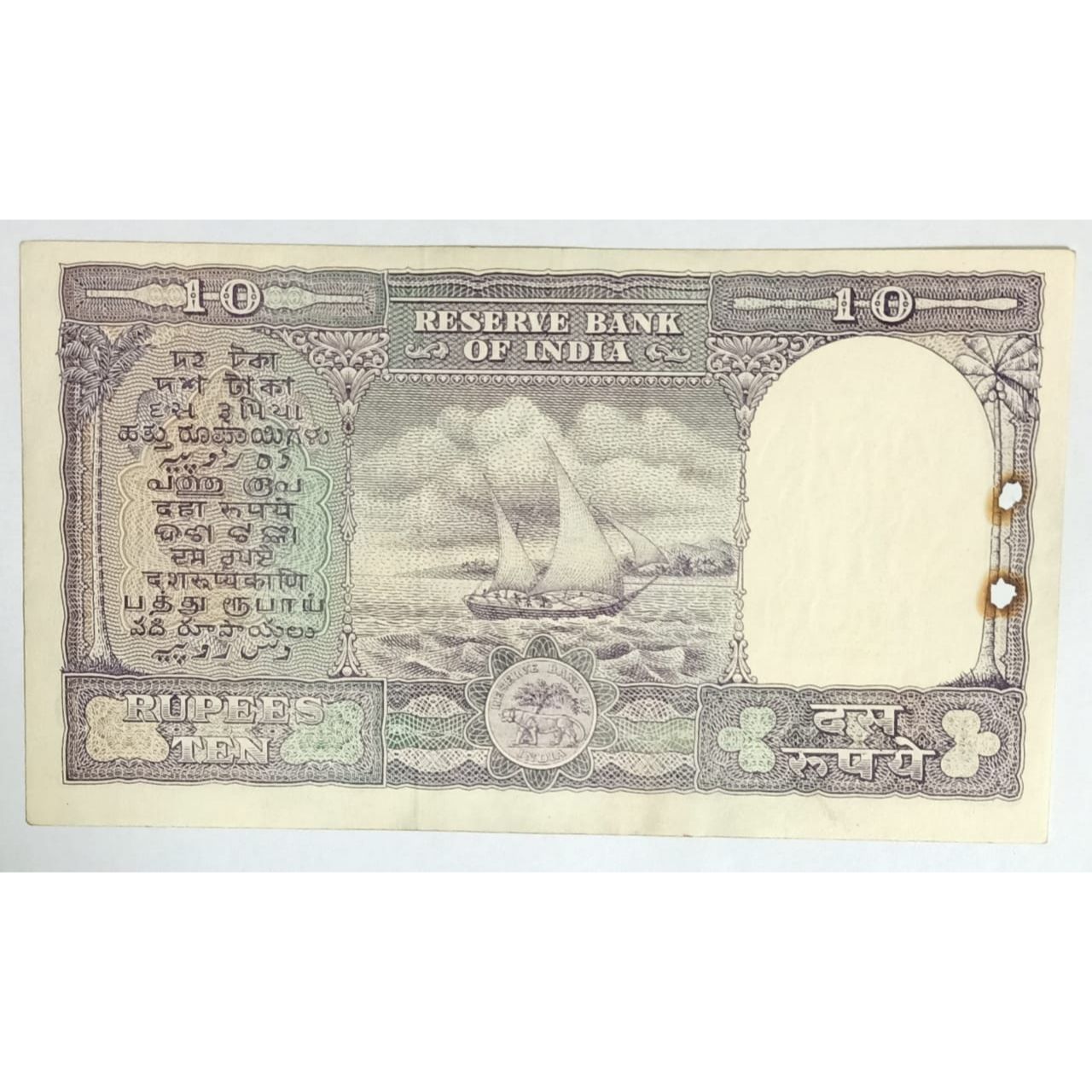 10 Rs very old BIG SIZE One Note Signed by PC BHATTACHARYA - Governor