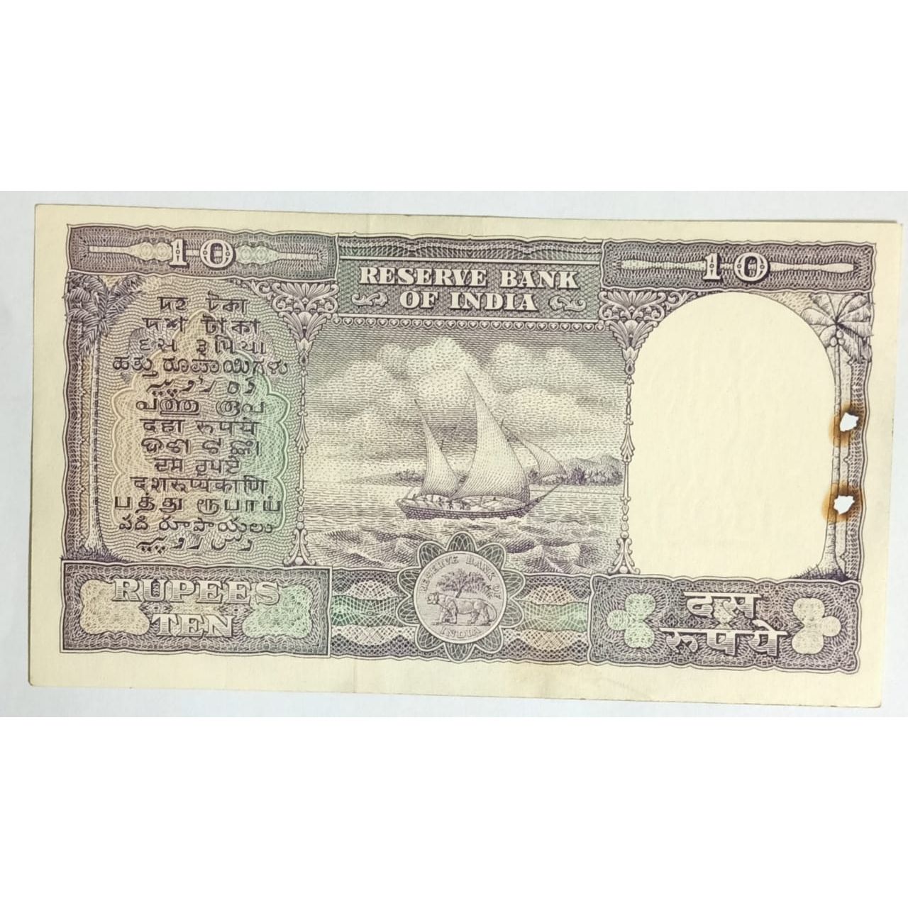 10 Rs very old BIG SIZE One Note Signed by PC BHATTACHARYA -Governor